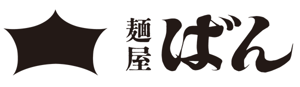 麺屋ばん